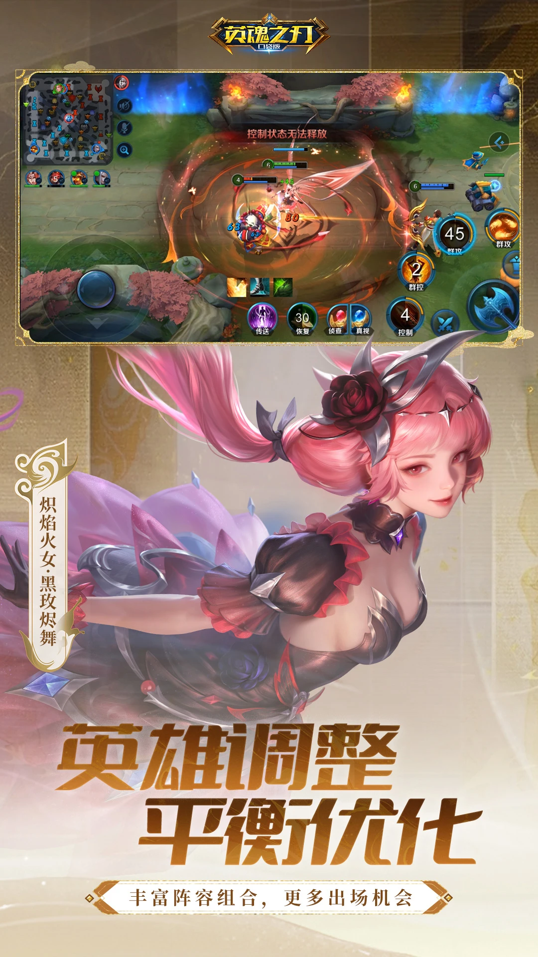 英魂之刃截图