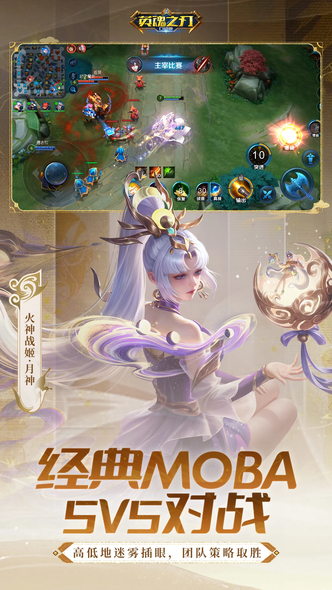 英魂之刃截图