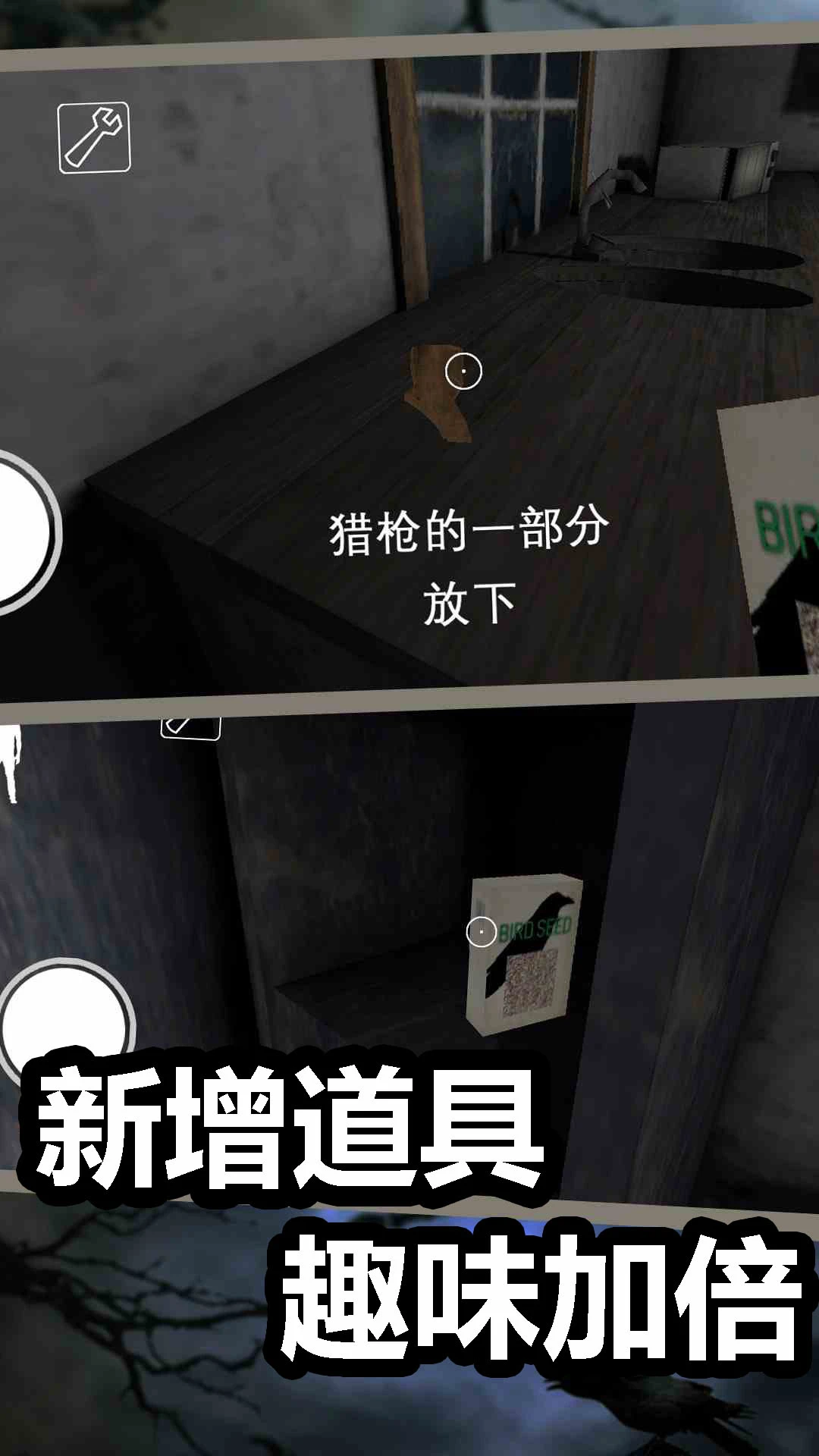 恐怖奶奶7截图