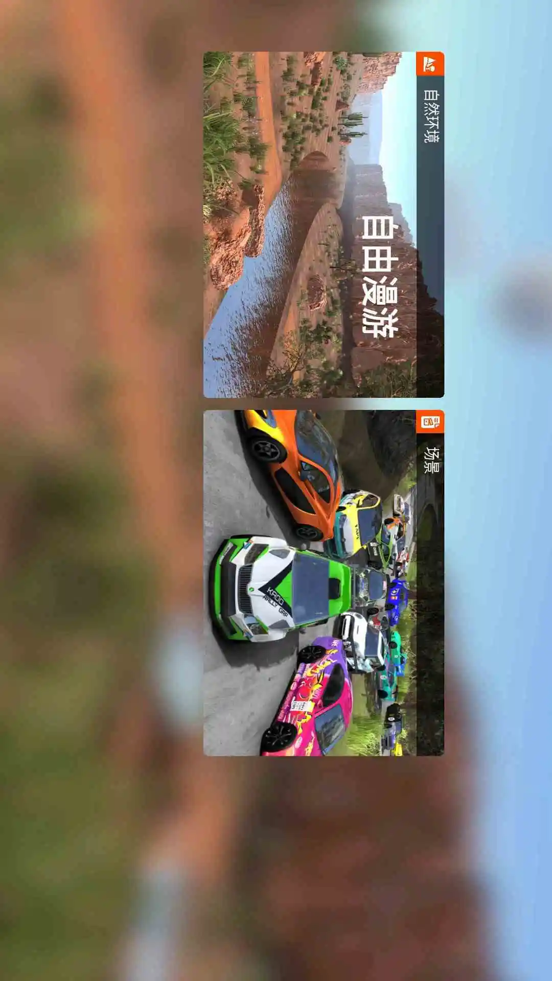拉力赛车截图