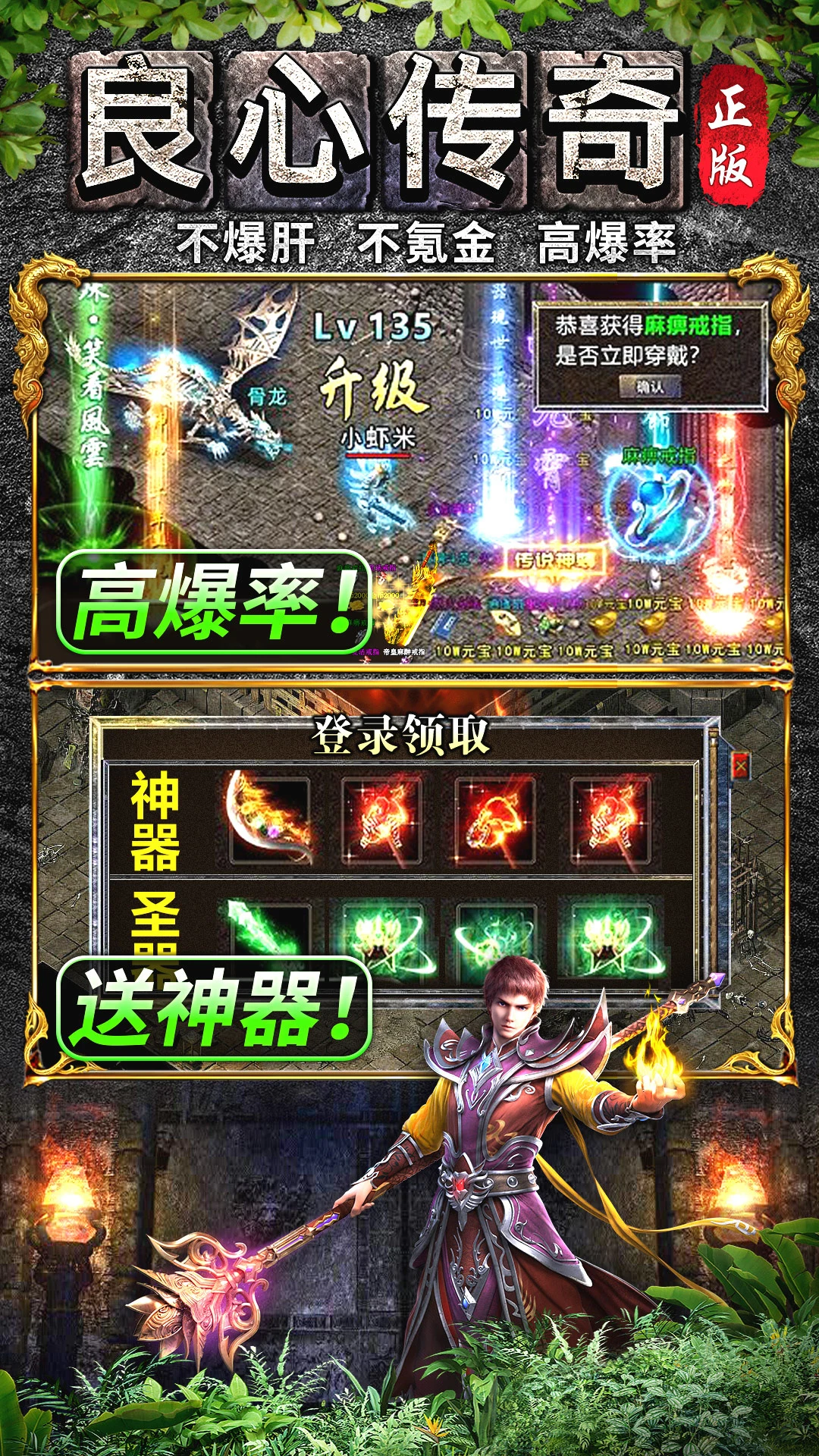 龙之觉醒截图