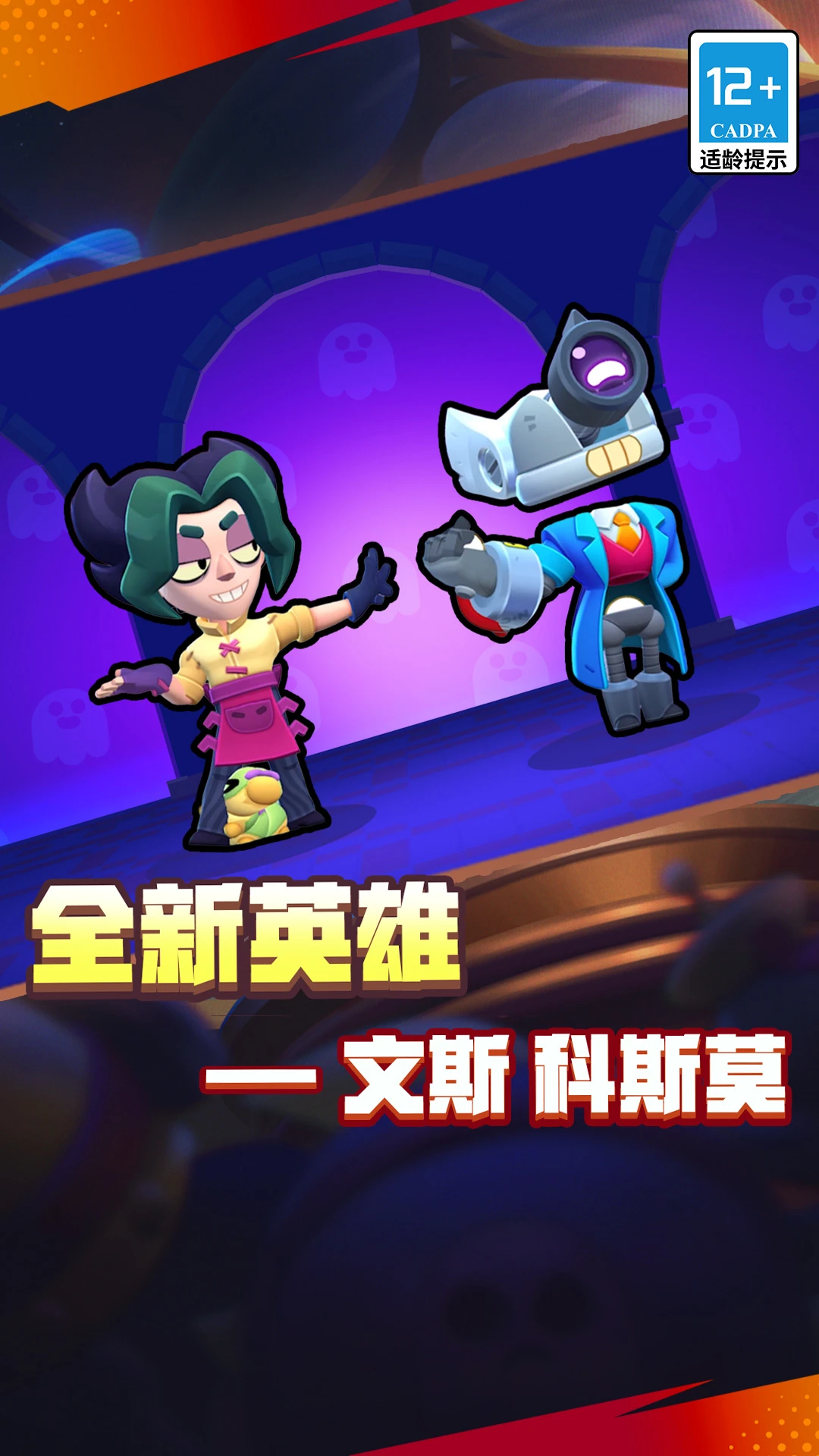 荒野乱斗截图