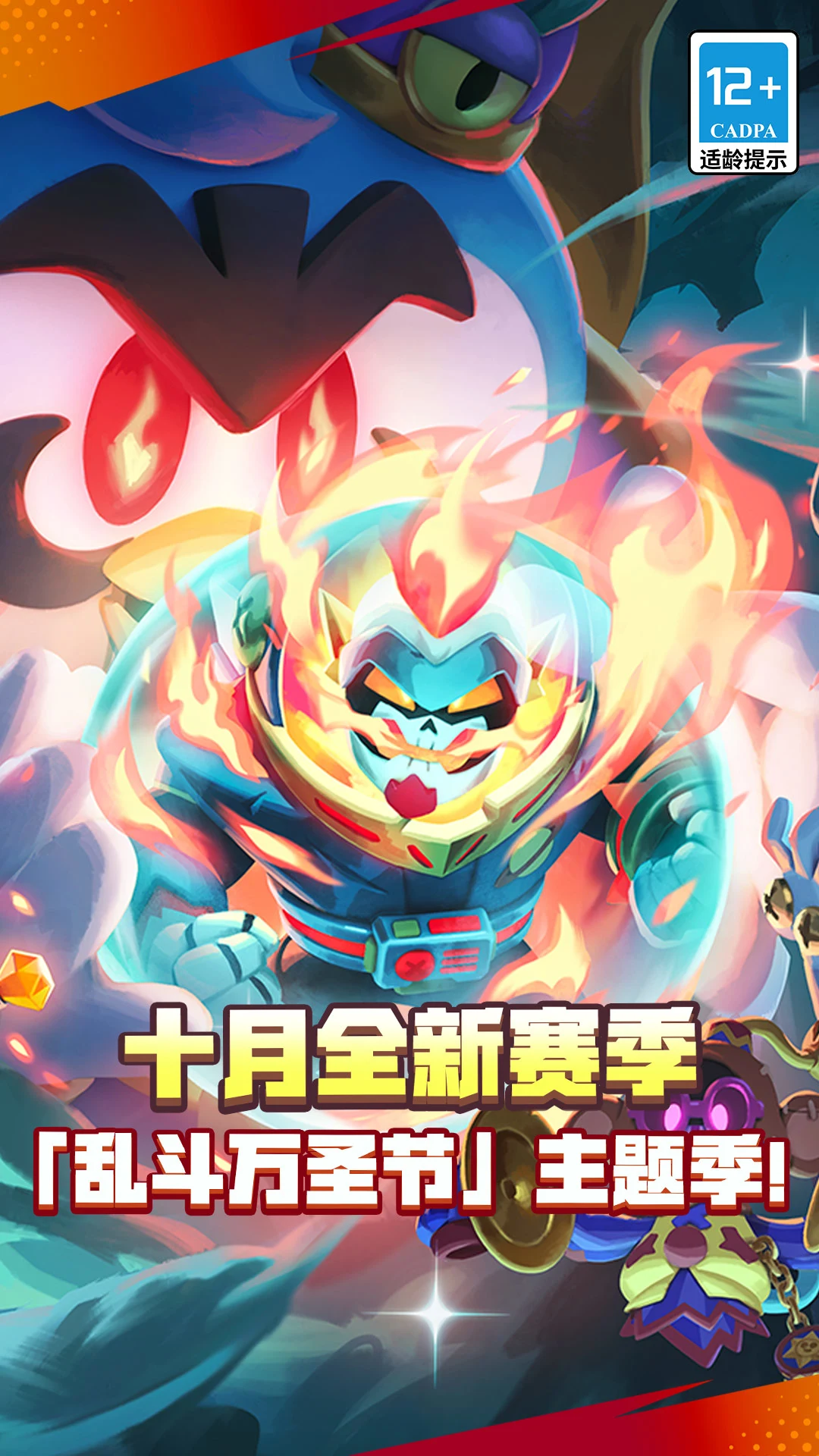 荒野乱斗截图