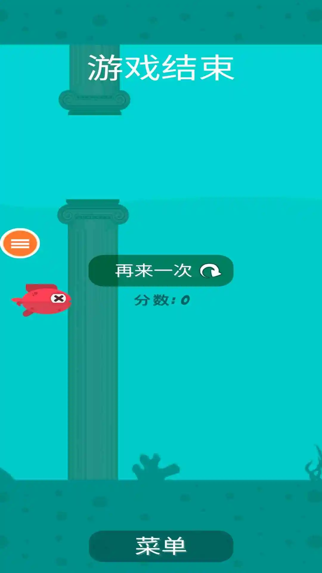 像素鱼2截图