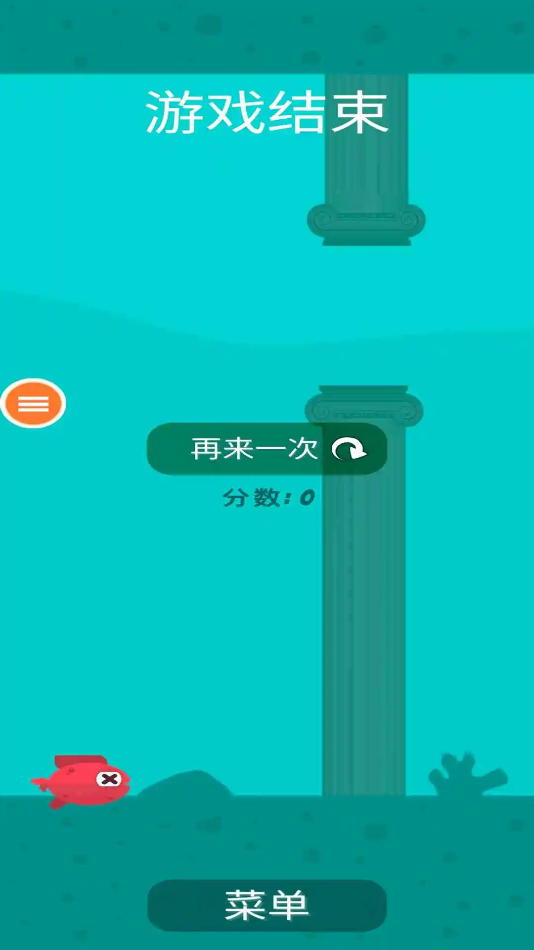 像素鱼2截图