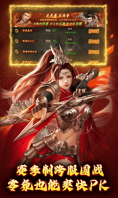 龙腾天下截图