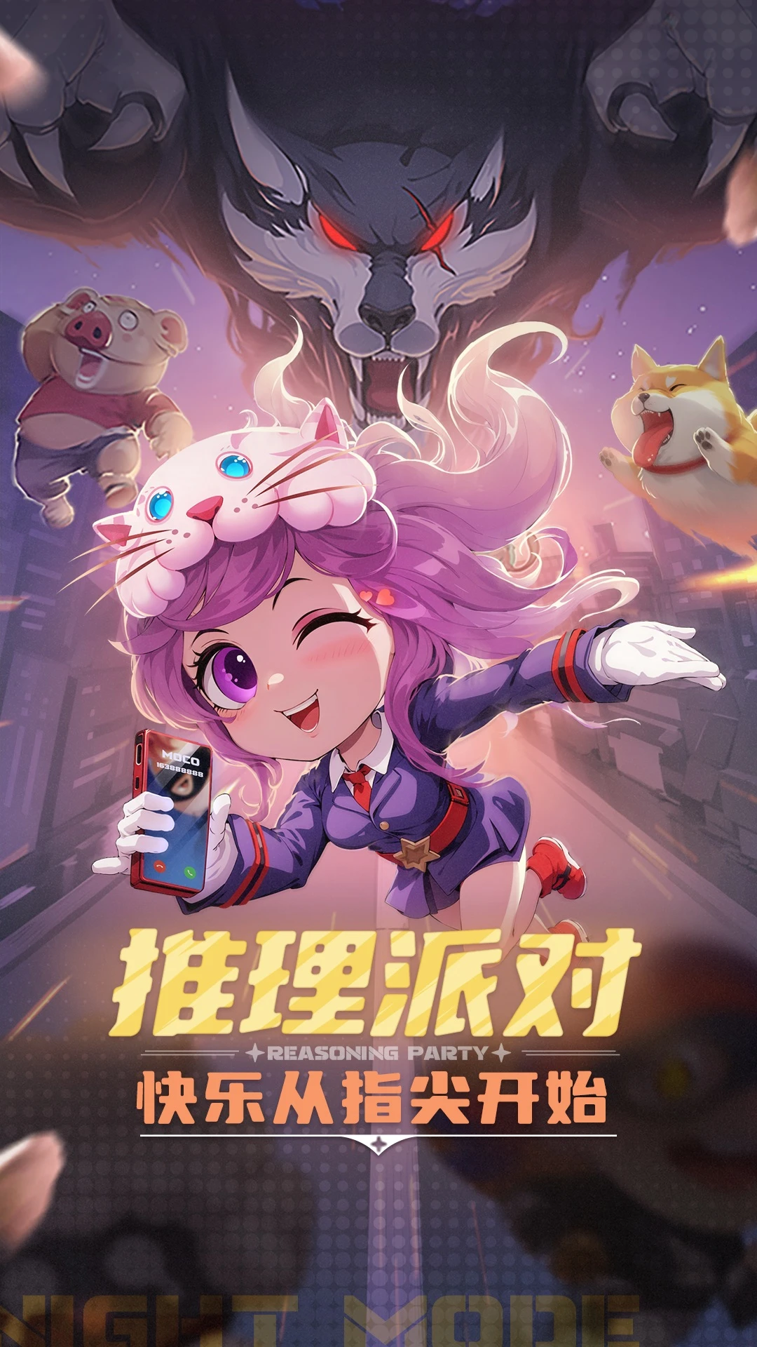 推理学院截图
