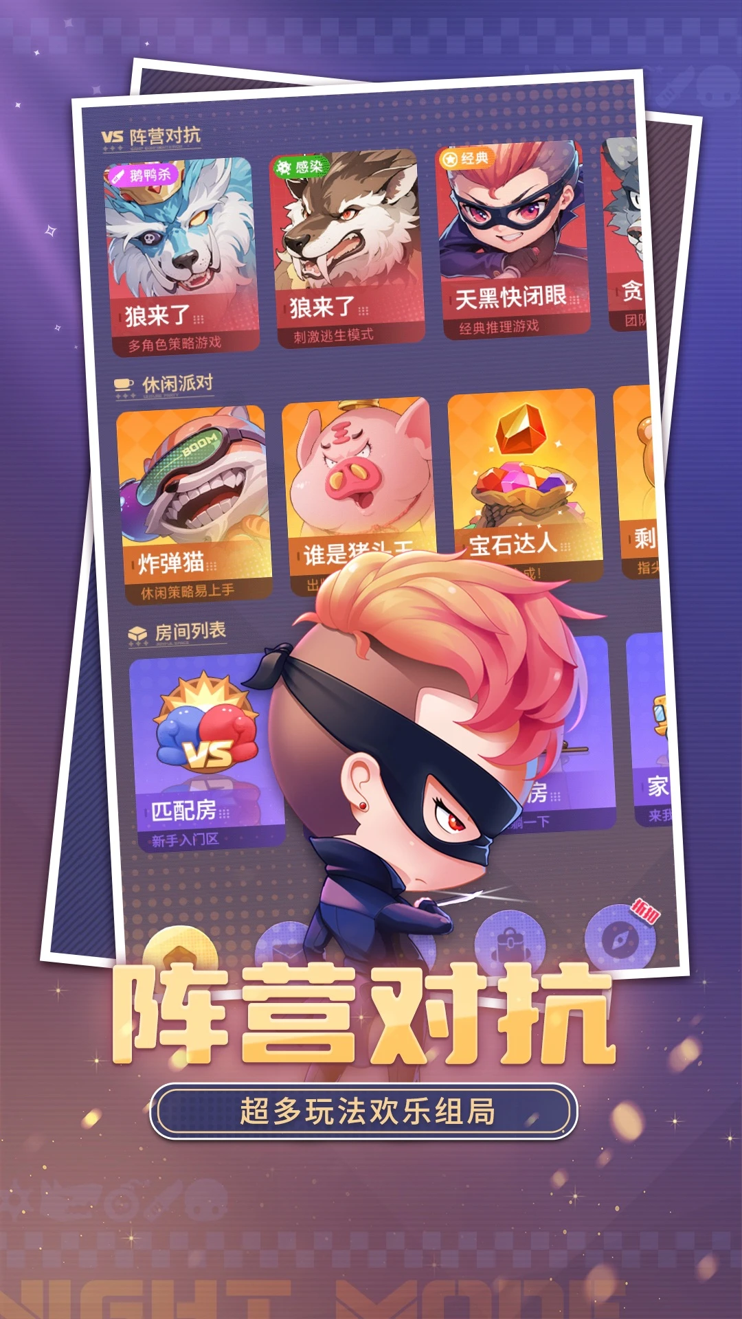 推理学院截图
