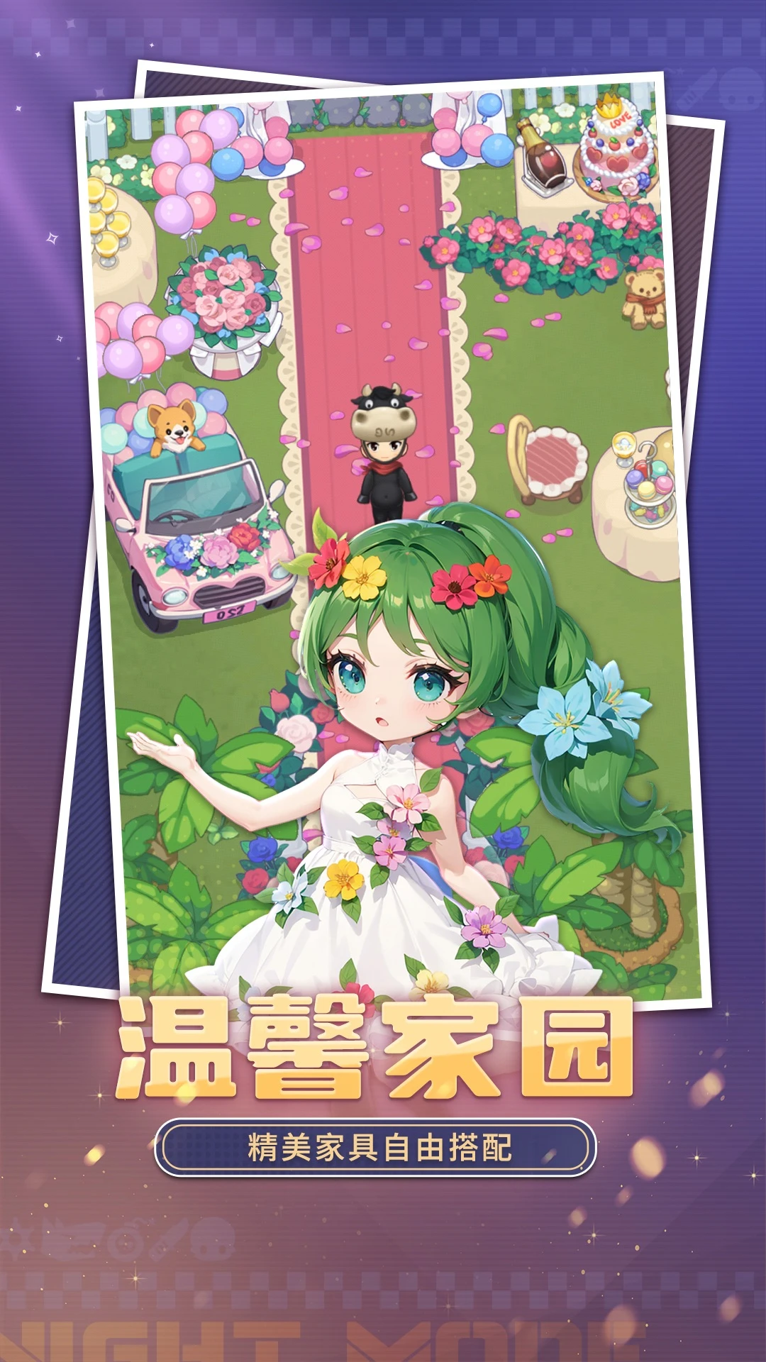 推理学院截图