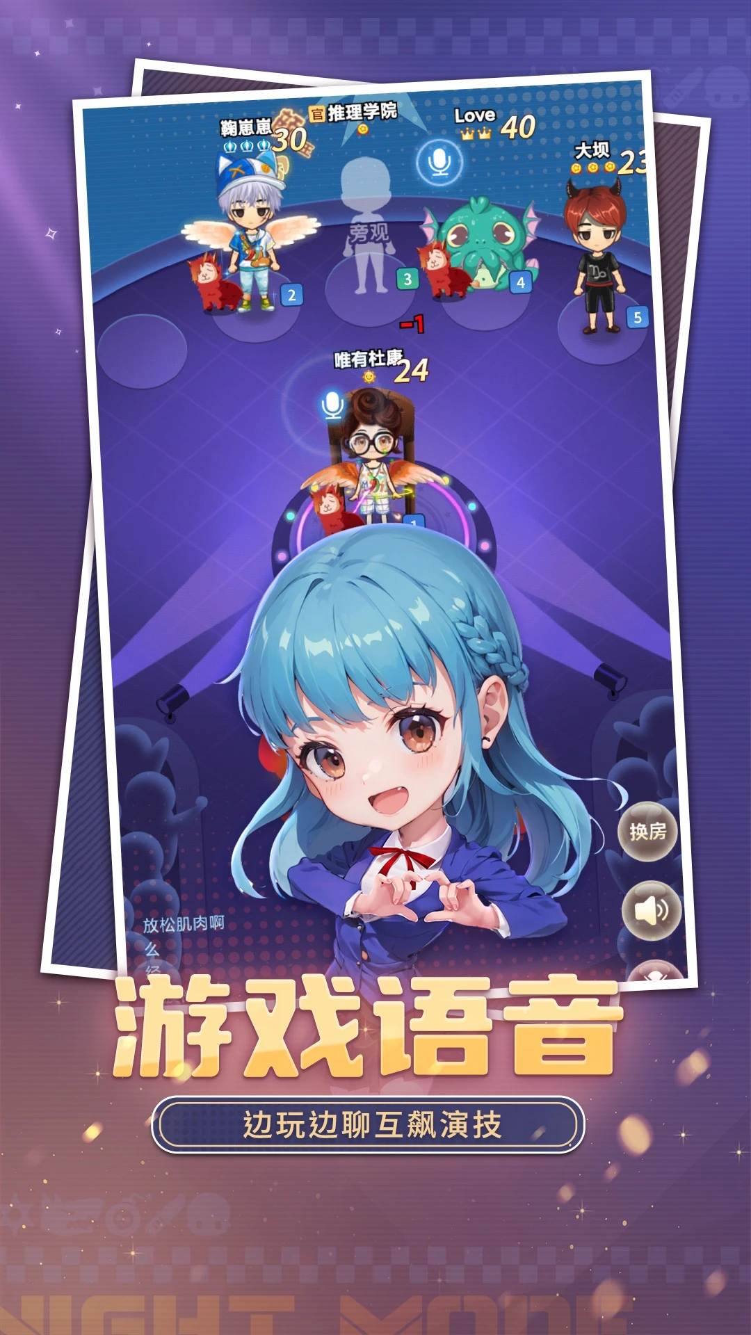 推理学院截图