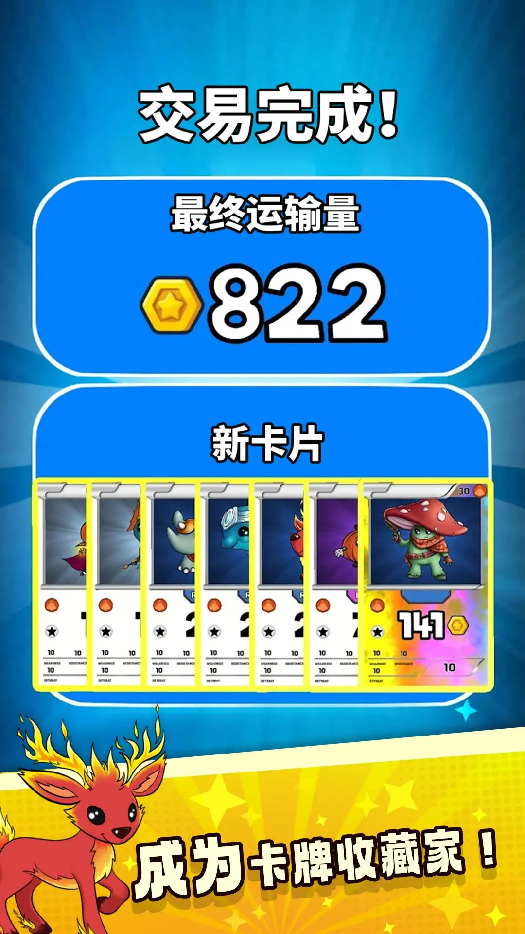 抽卡对决截图