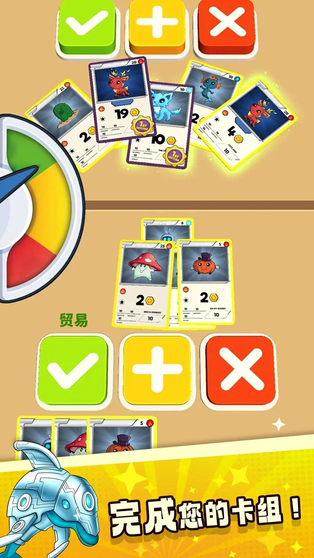 抽卡对决截图
