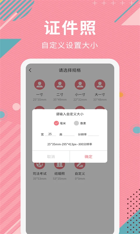 AI智能抠图软件截图