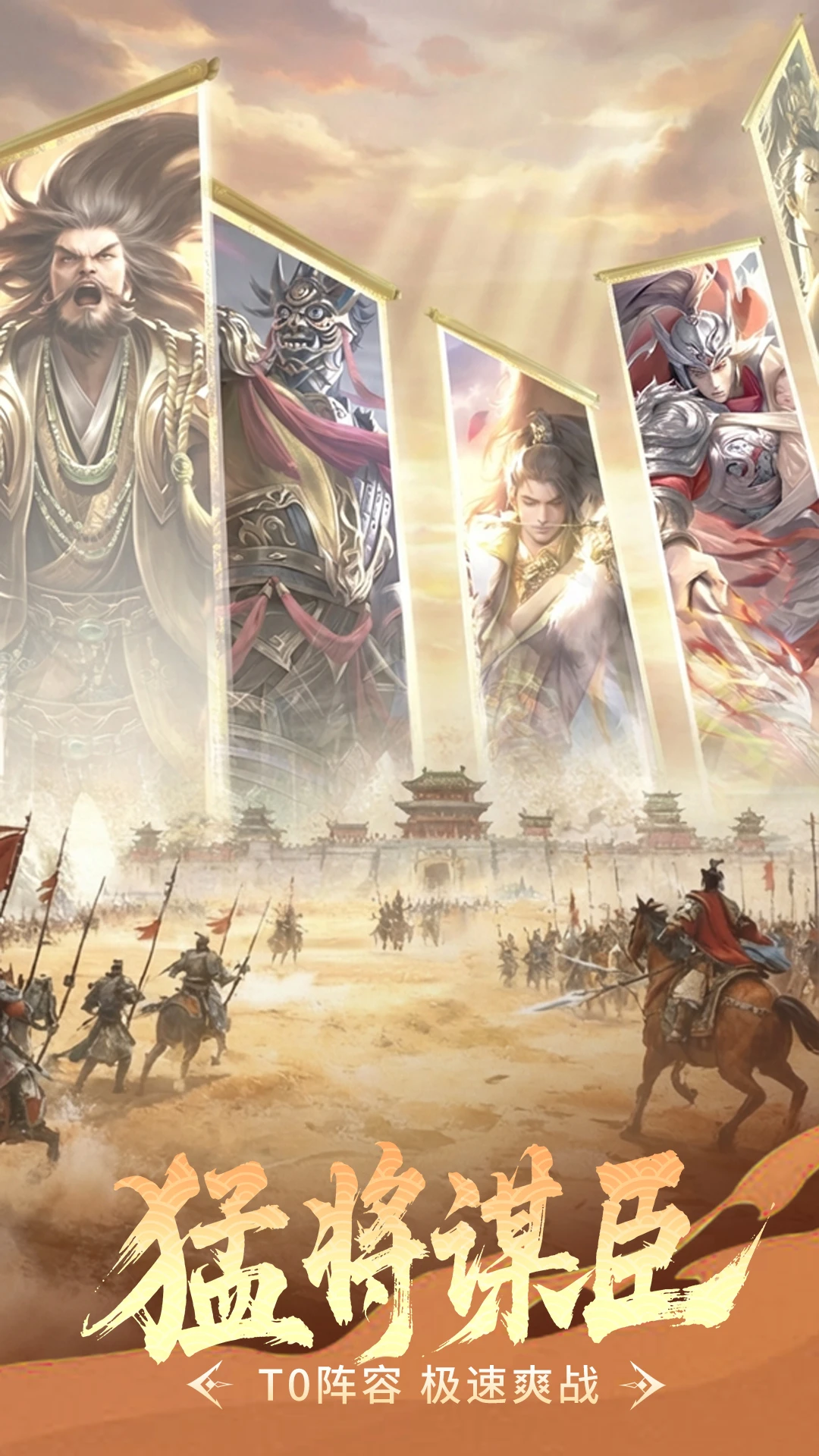 朕的江山截图
