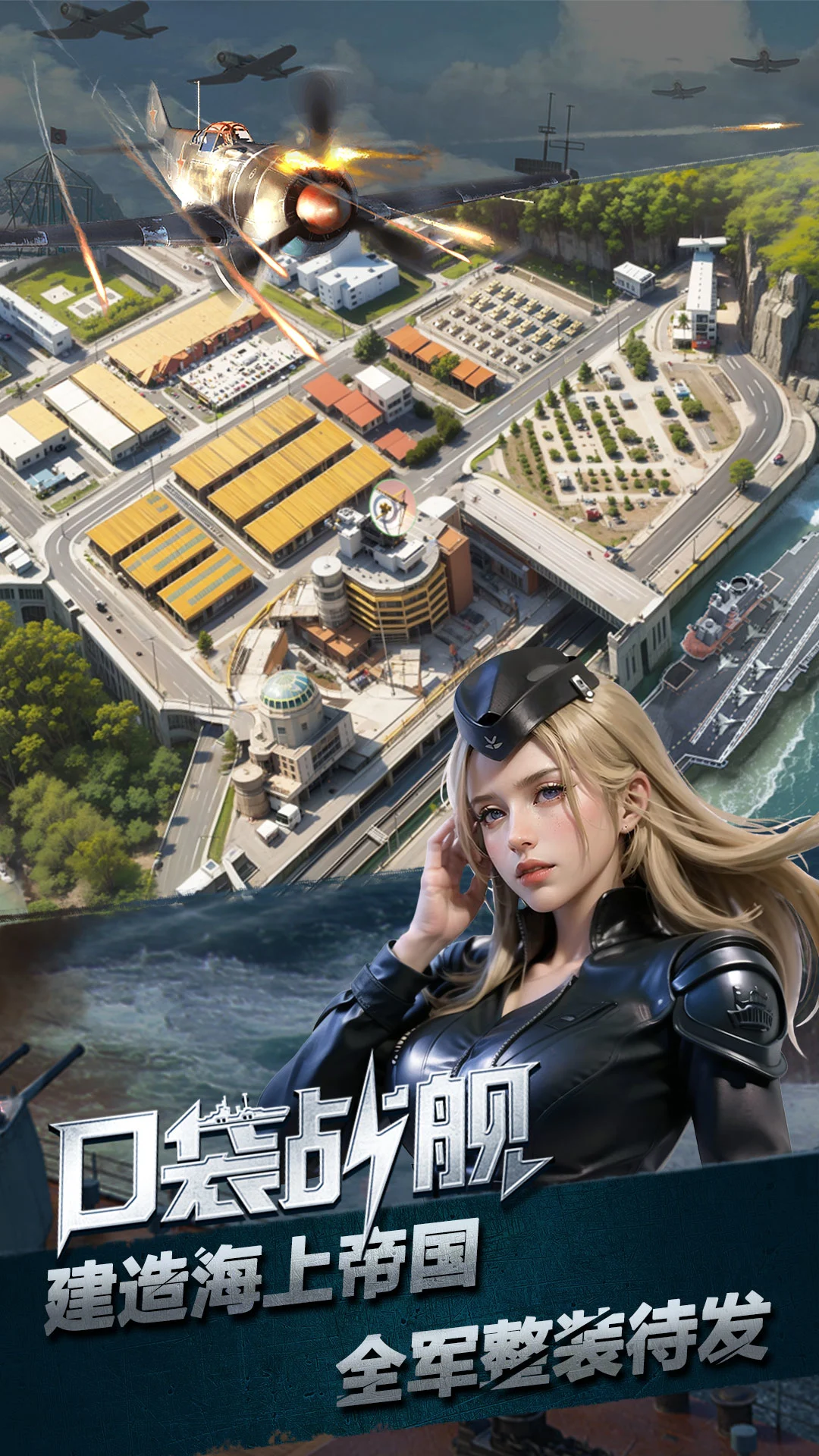 口袋战舰截图