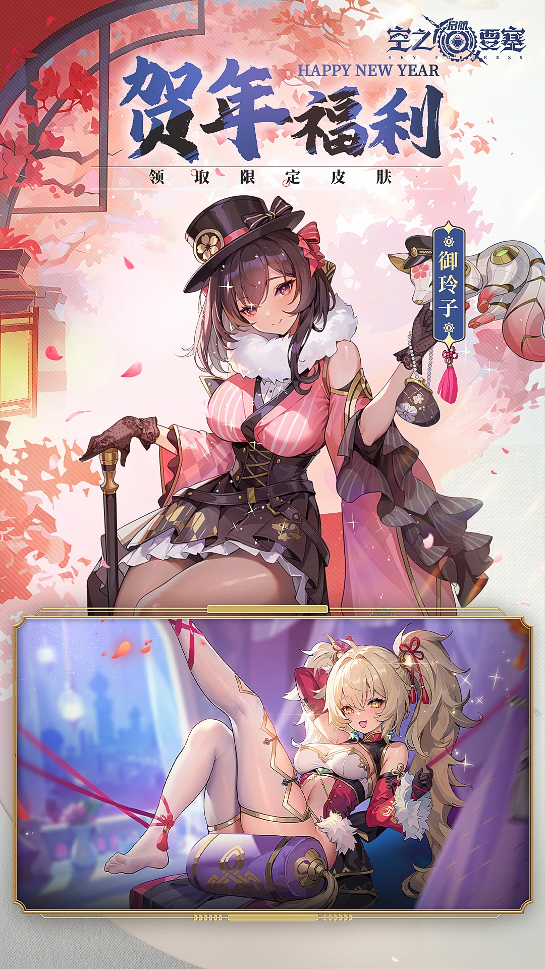 空之要塞：启航截图