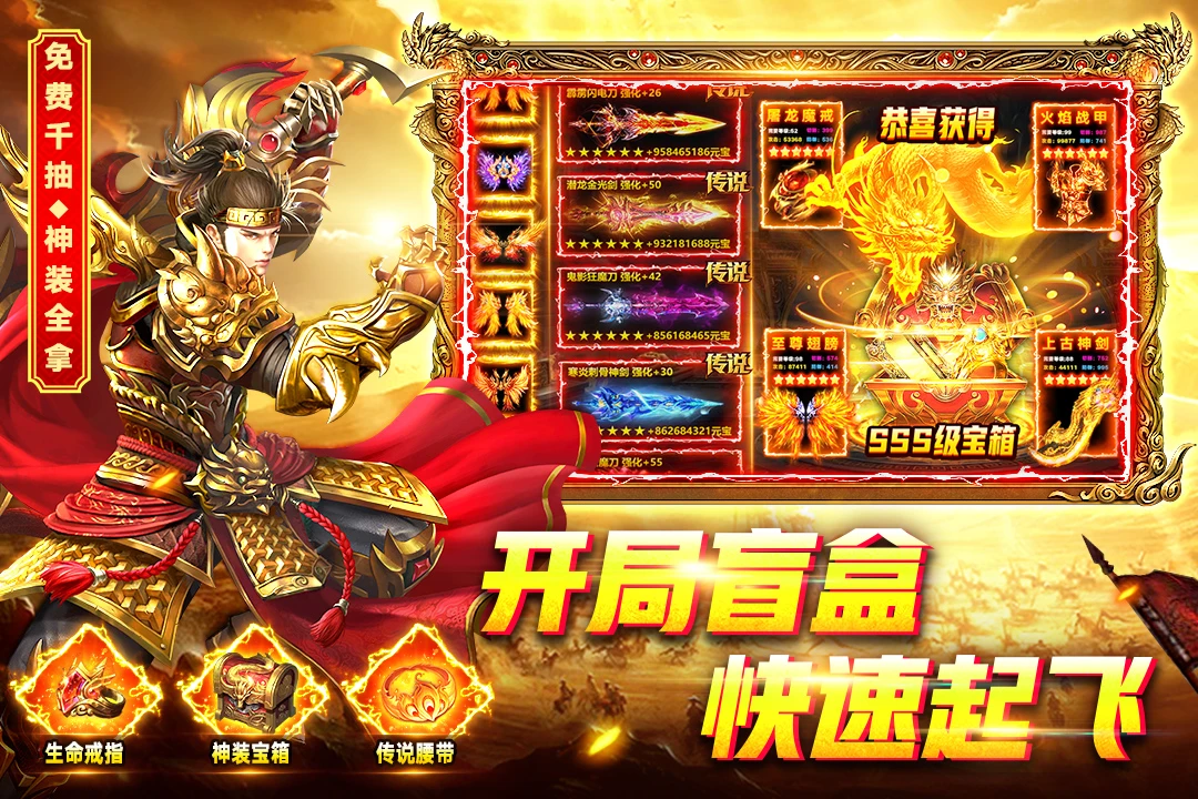 烈火一刀截图