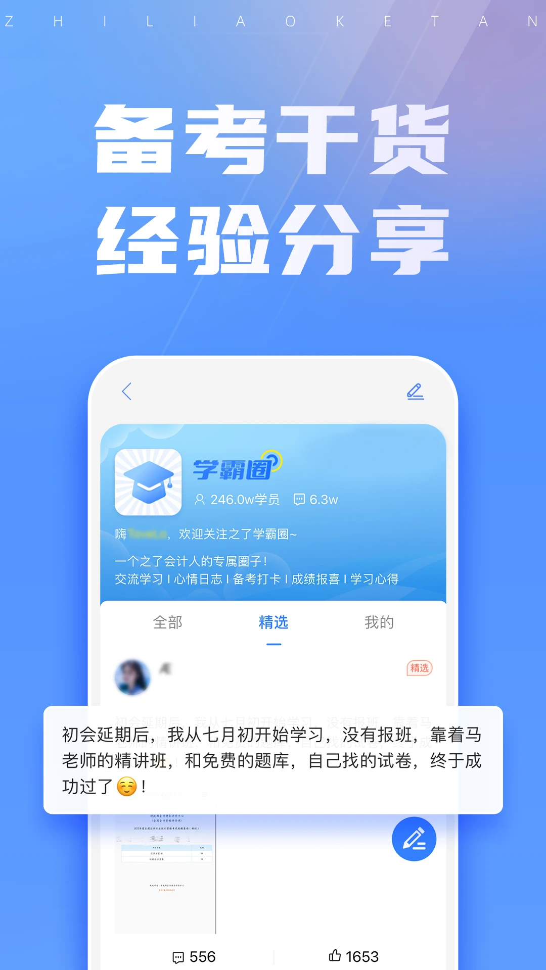 之了课堂截图