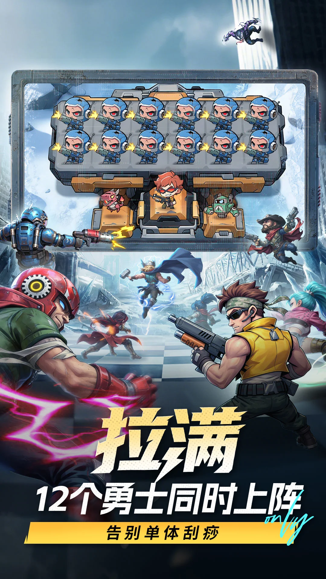 出征吧！勇士截图
