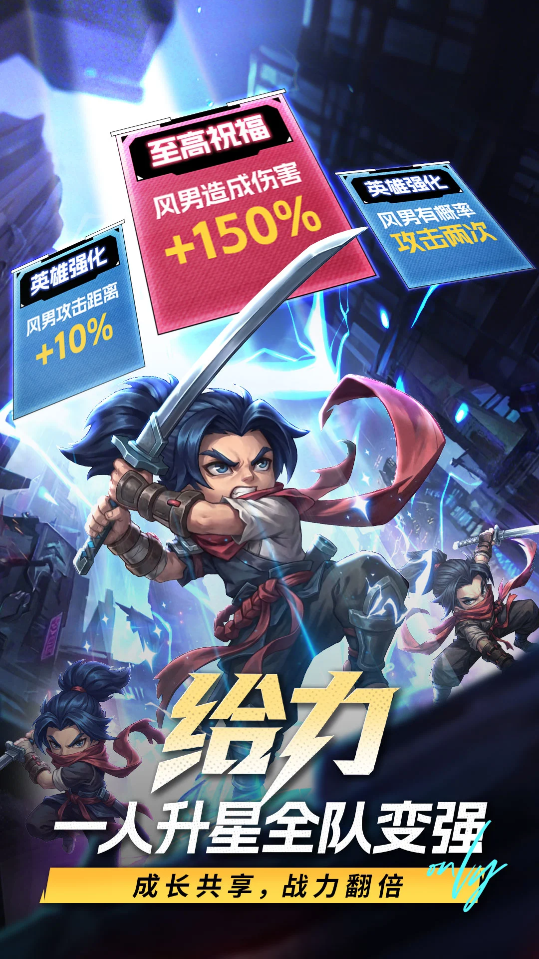 出征吧！勇士截图