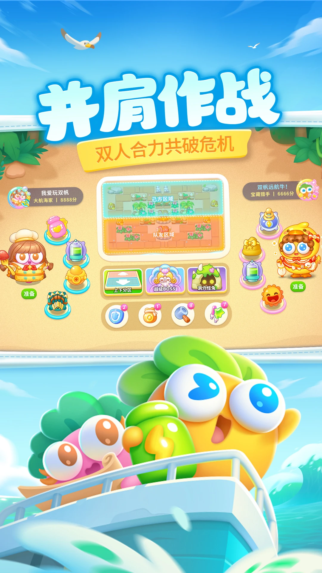 保卫萝卜4截图