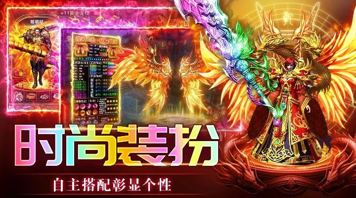 传奇岁月截图