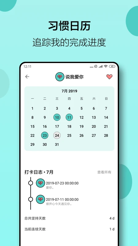 小日常截图