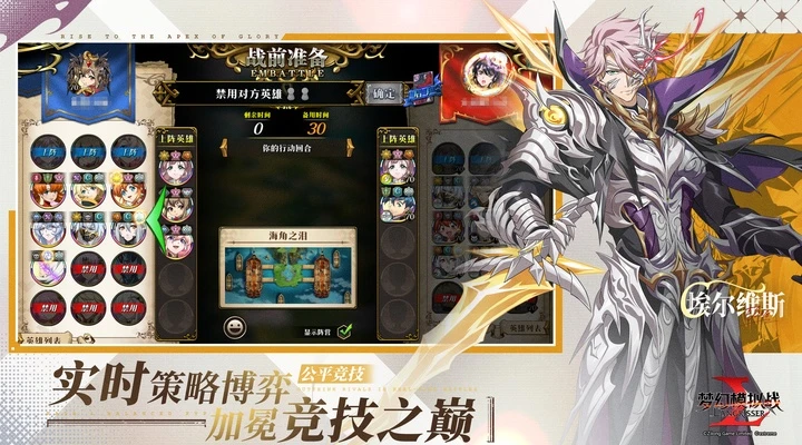 梦幻模拟战截图
