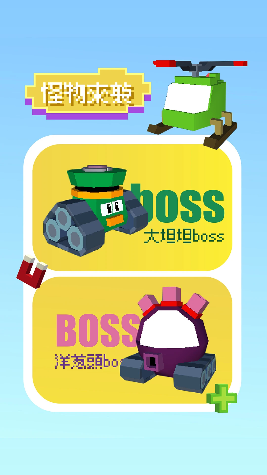 像素坦克截图