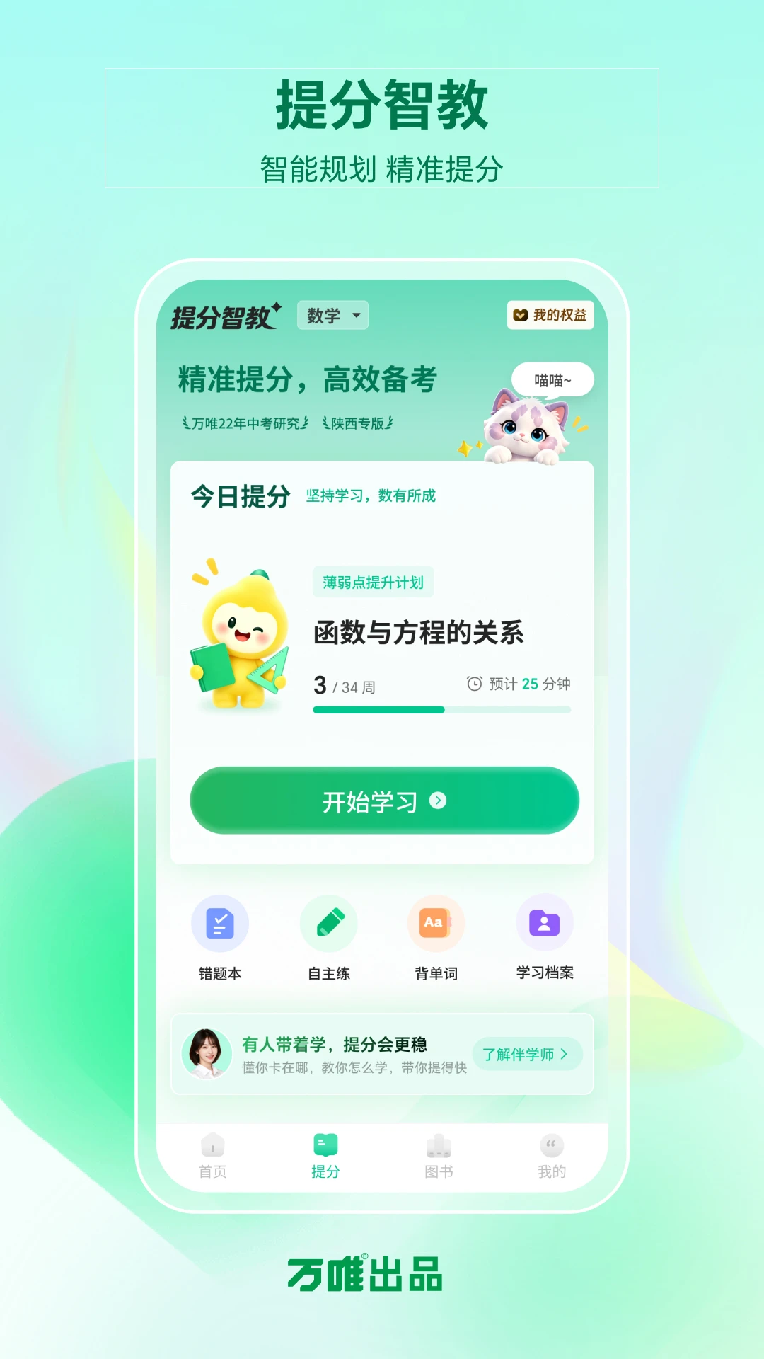 武老师快答截图