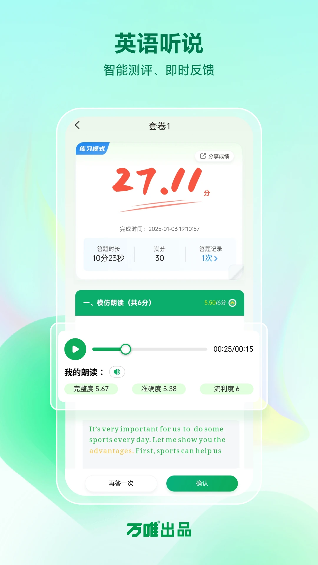武老师快答截图