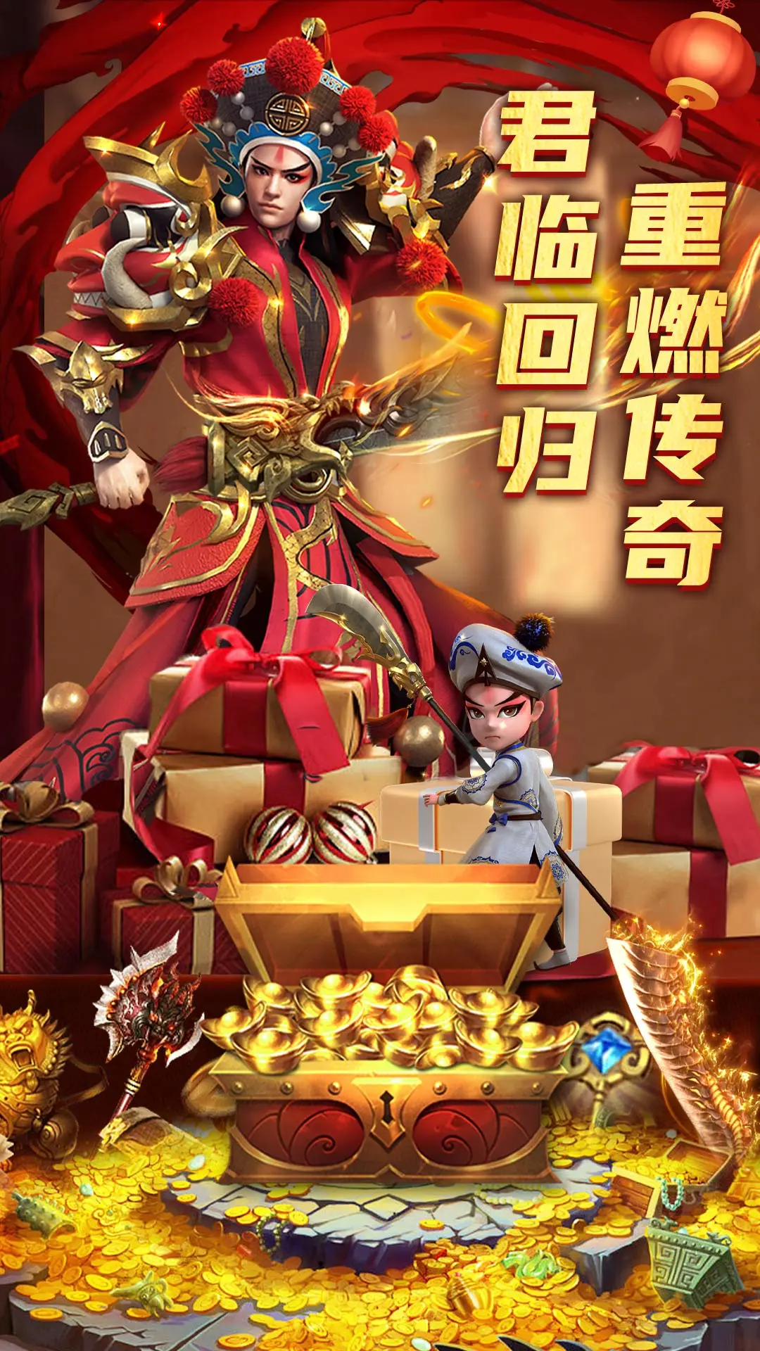 君临传奇截图