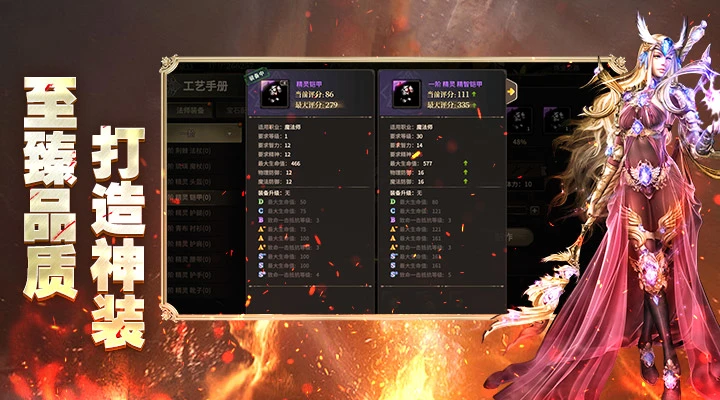 奇迹世界：起源截图