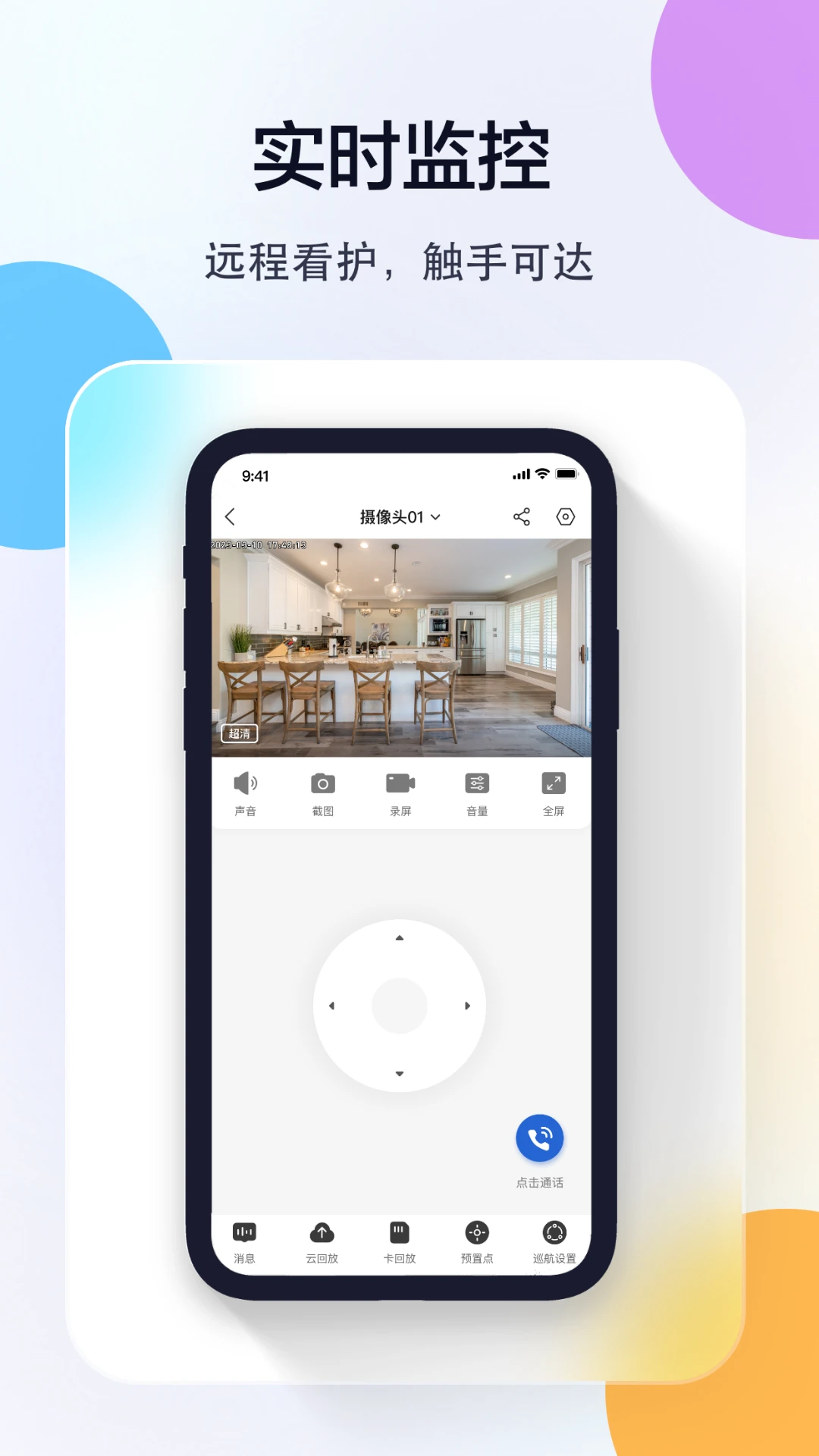 牛精灵截图