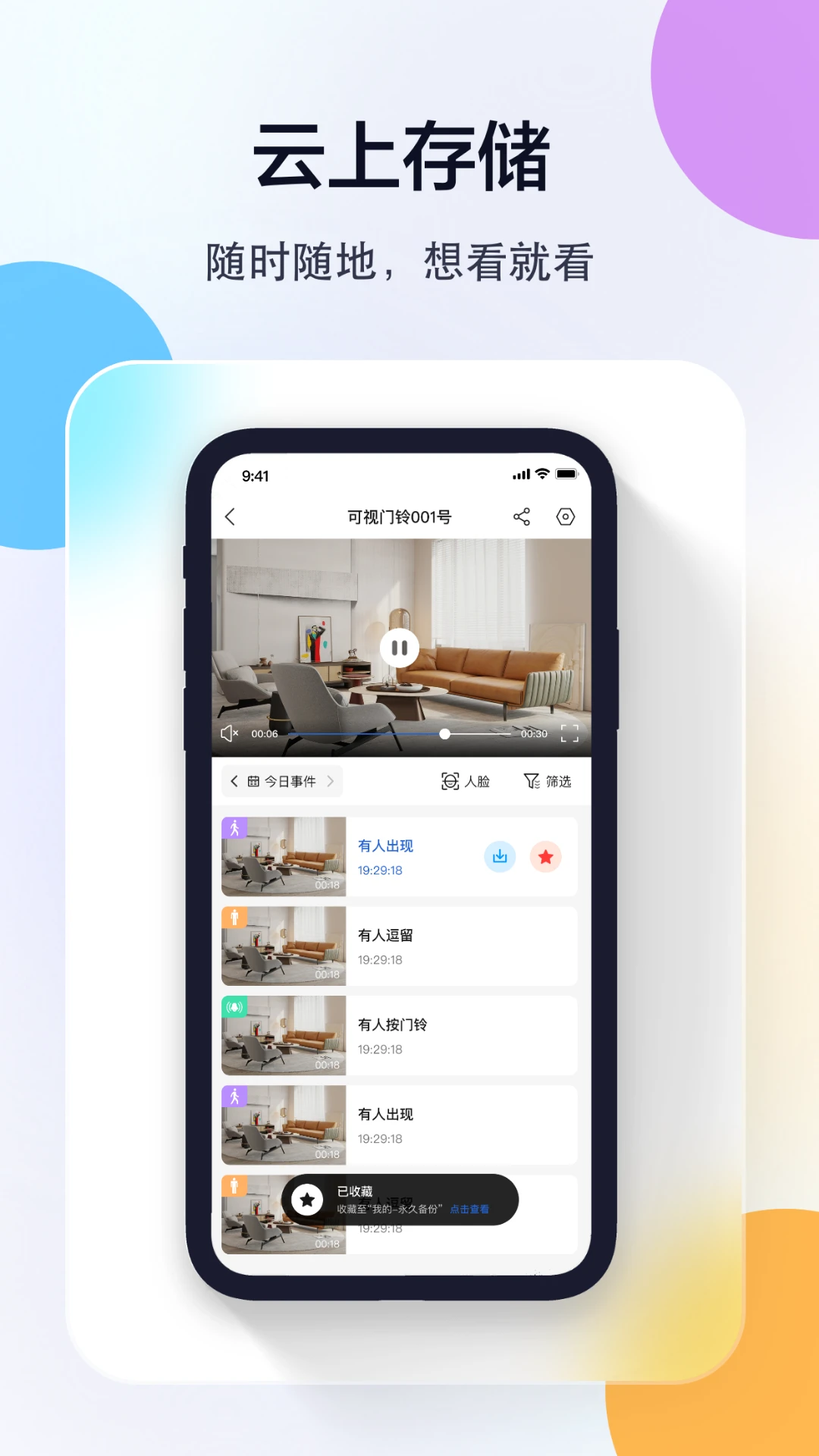 牛精灵截图