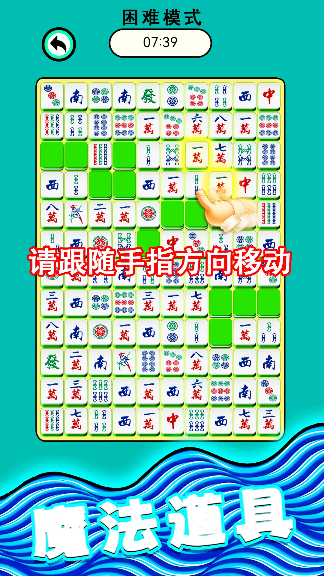 麻将爱消除截图