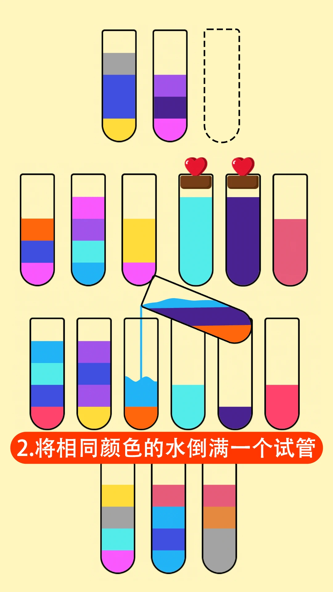 全民倒一倒截图