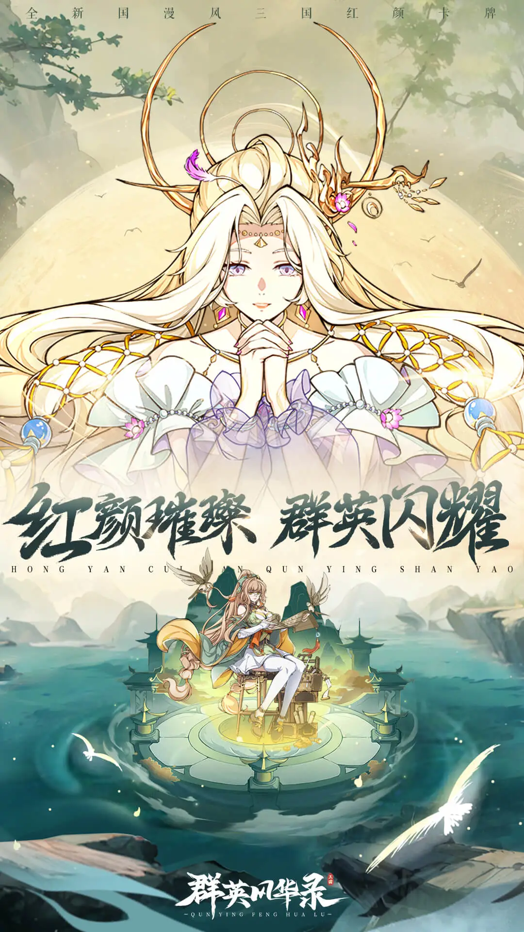 群英风华录截图