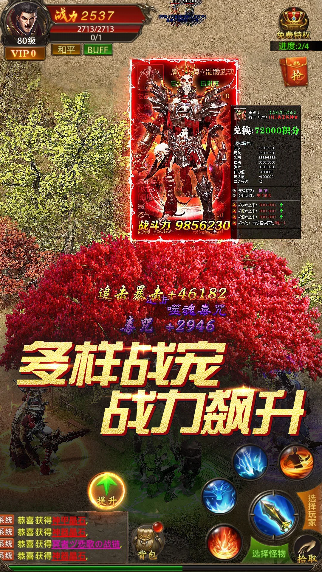 真牛传奇截图