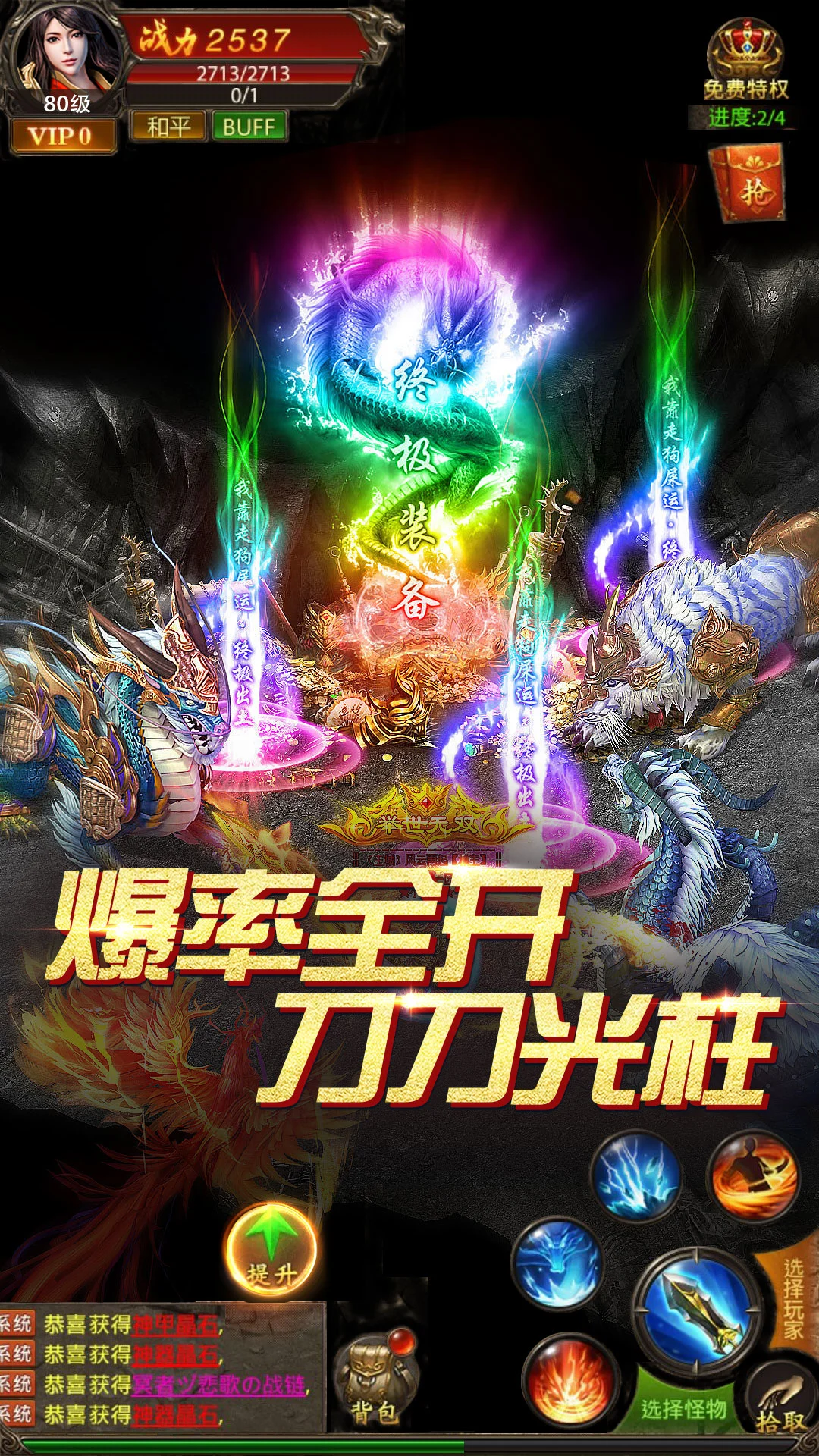 真牛传奇截图