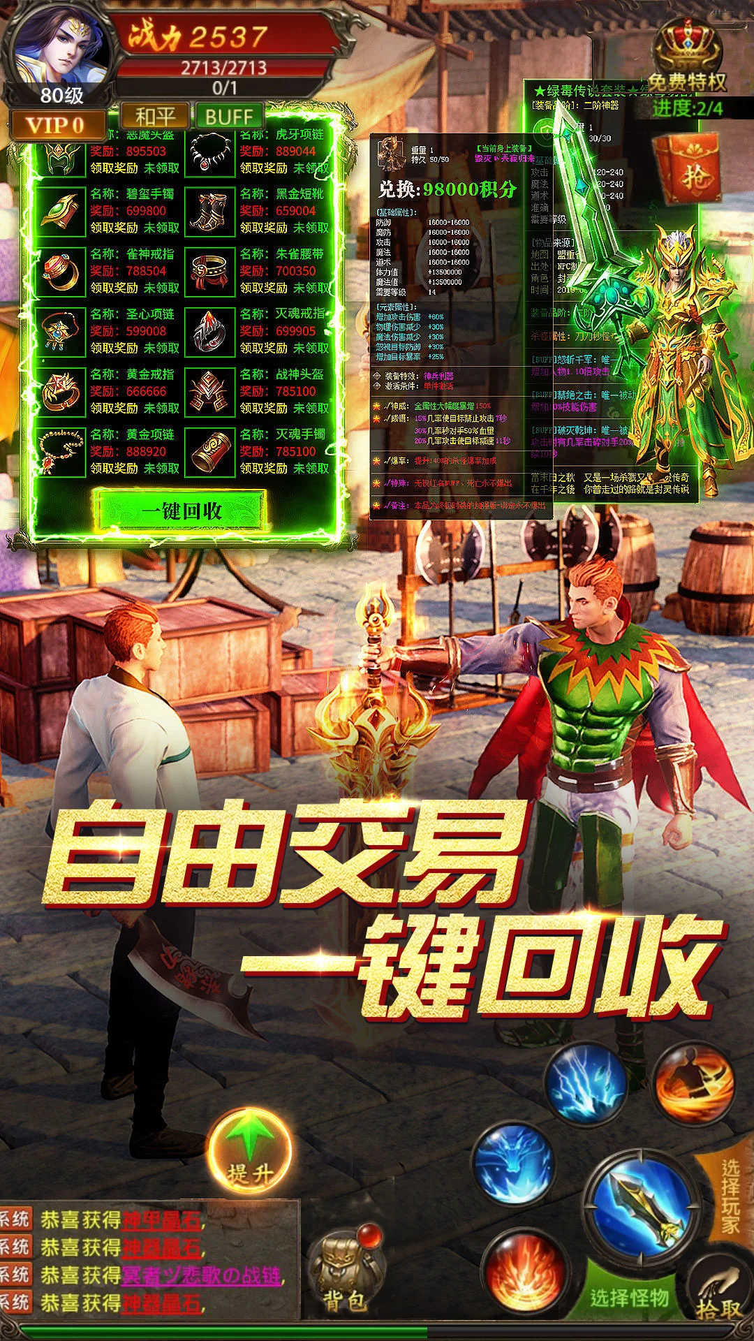 真牛传奇截图