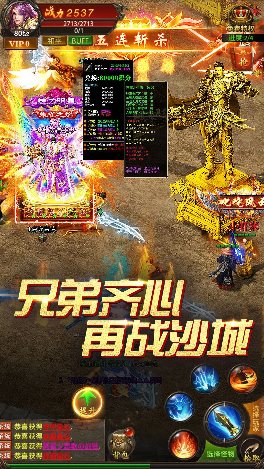 真牛传奇截图