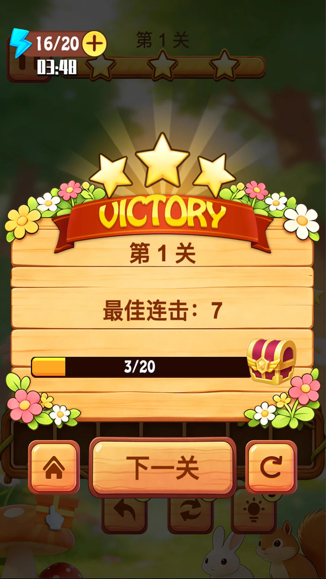 方块星星消消乐截图