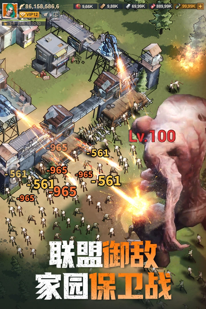 曙光防线截图