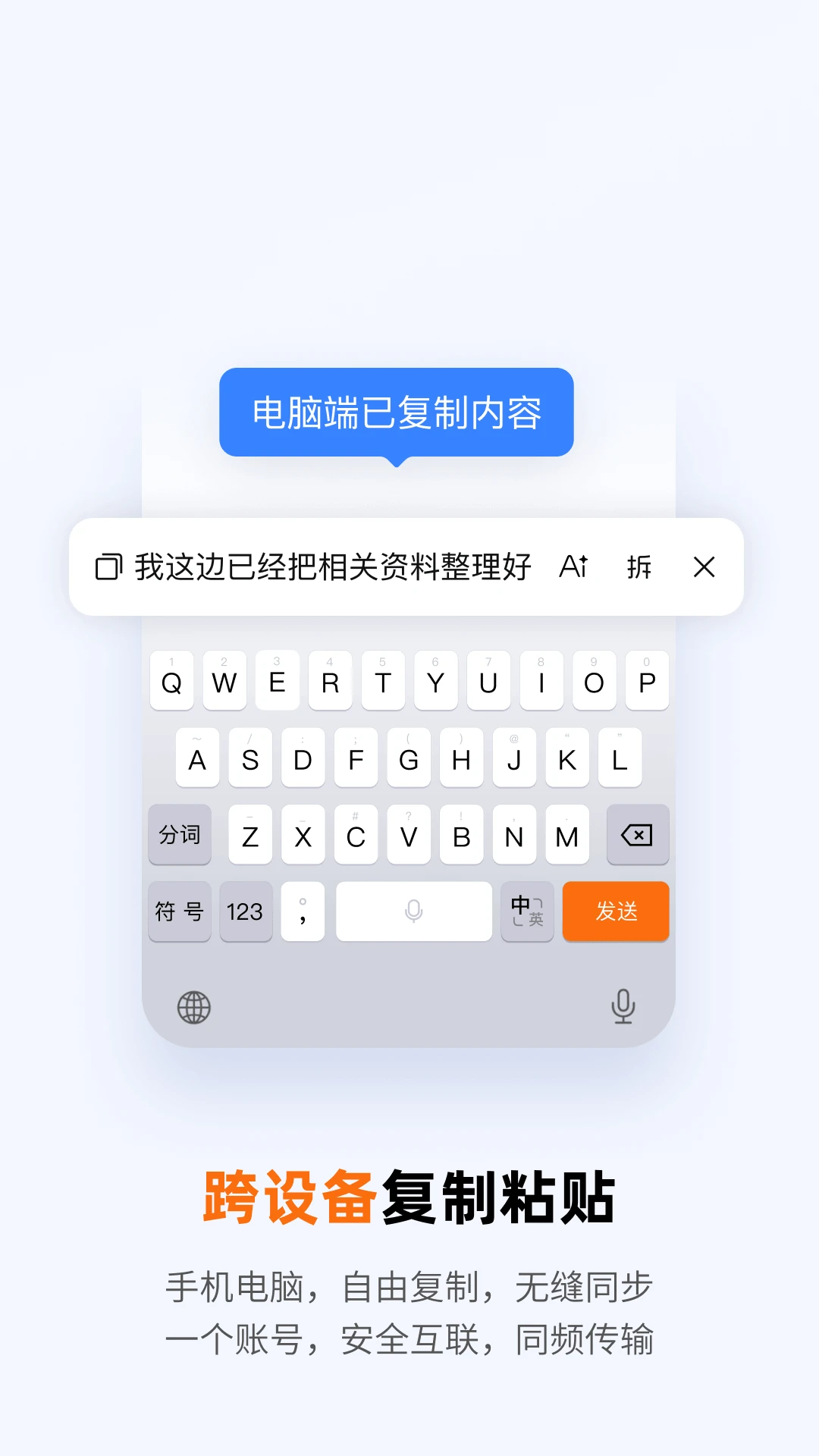 搜狗输入法截图