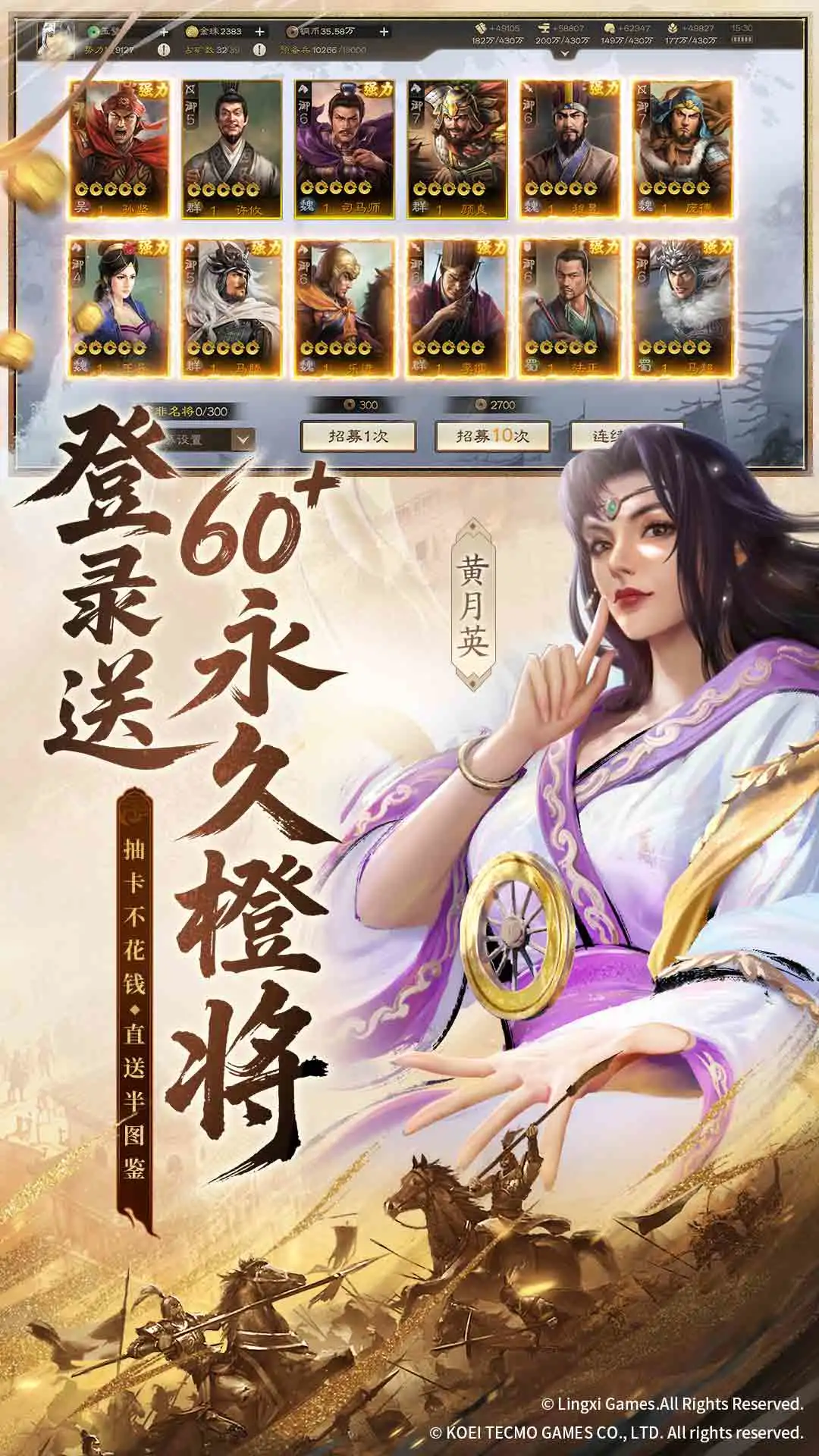 三国志·战棋版截图