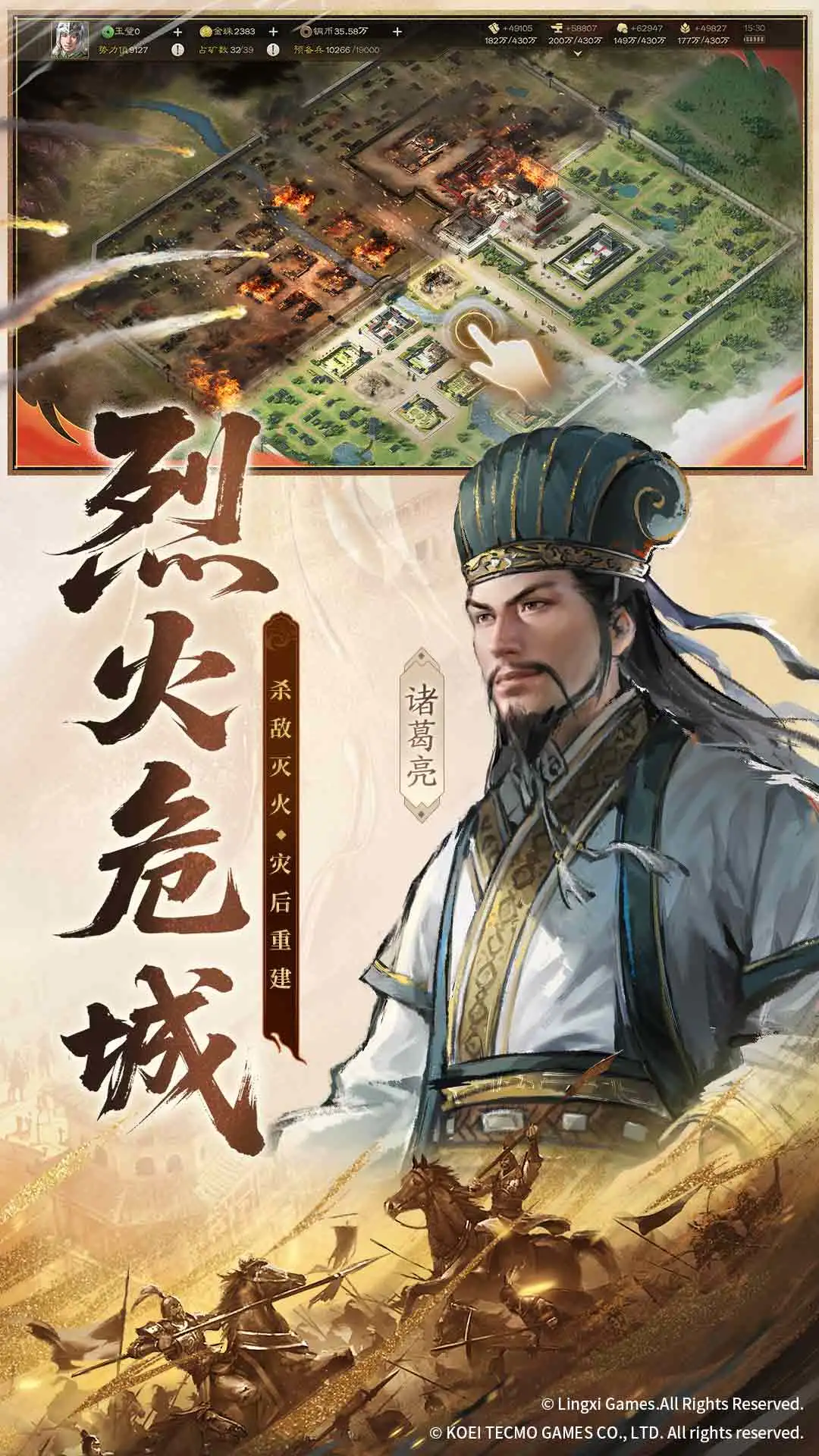 三国志·战棋版截图