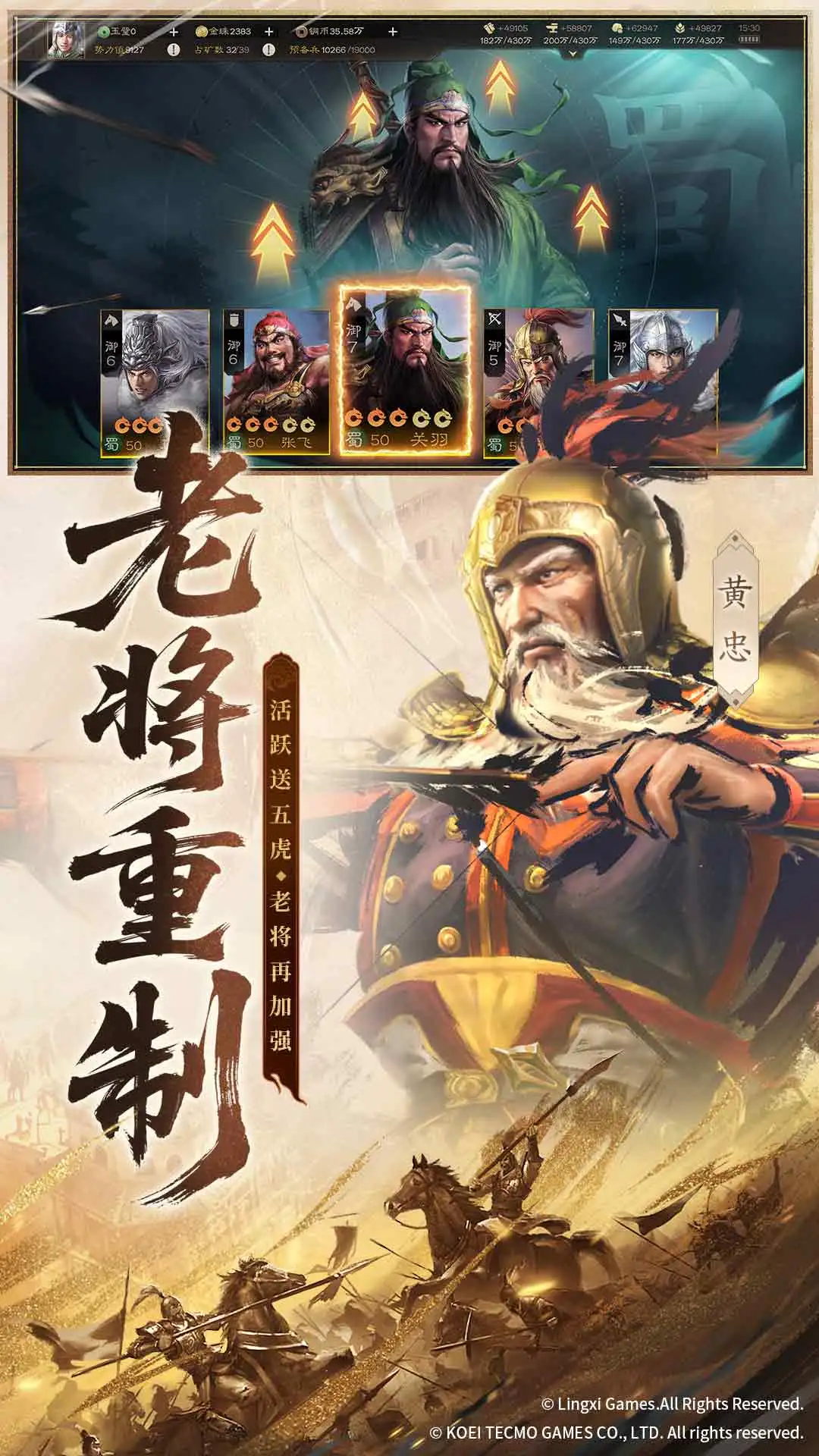 三国志·战棋版截图