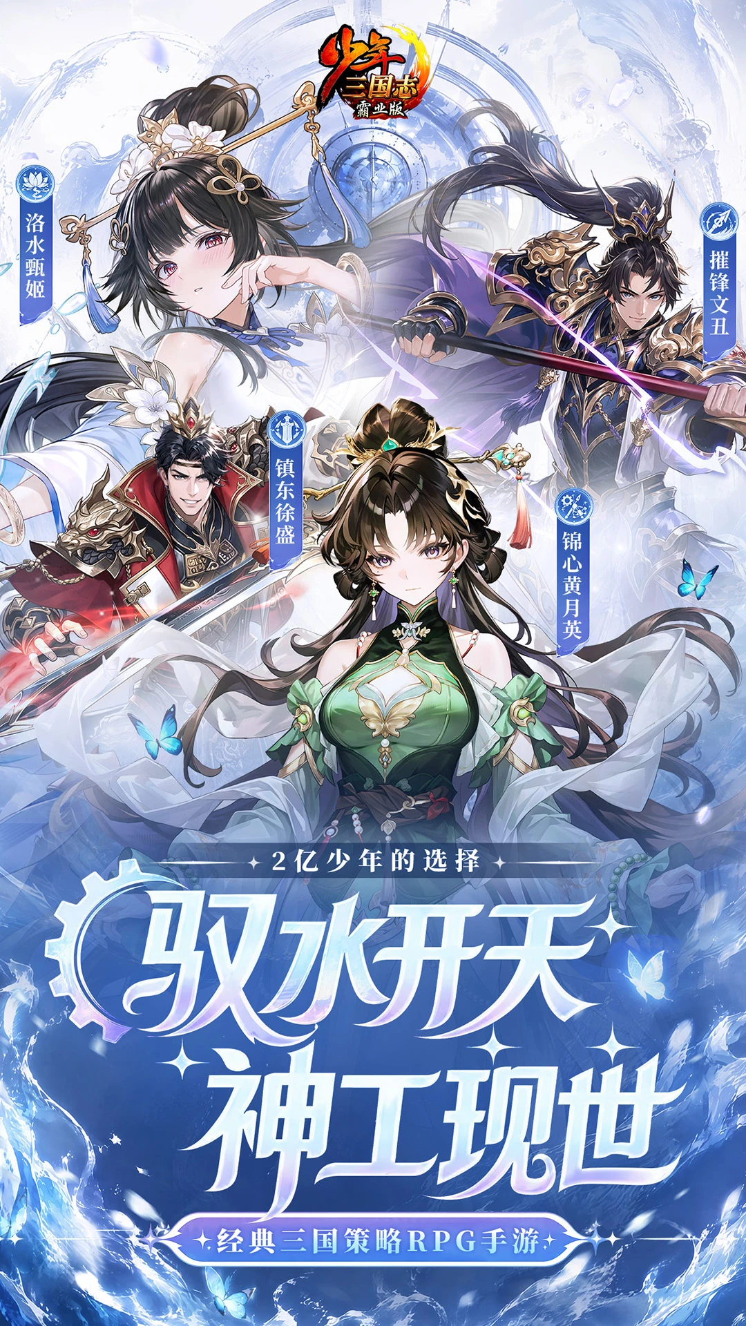 少年三国志截图