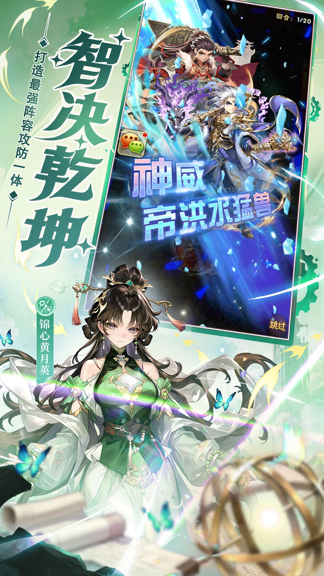 少年三国志截图